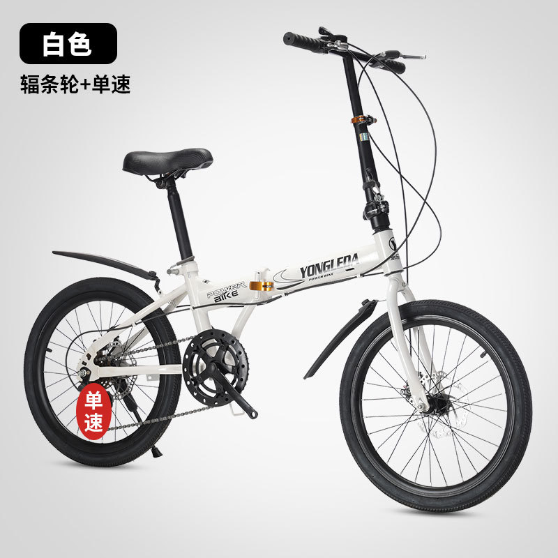 Cycling Commute Gear - Opvouwbare fiets met variabele snelheid en